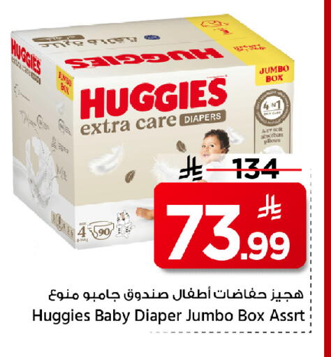 available at Mark & Save in KSA, Saudi Arabia, Saudi - Al Khobar
