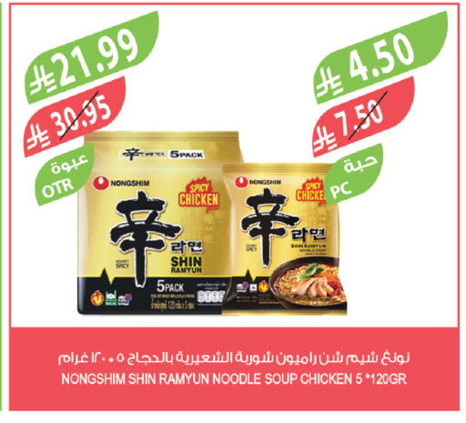 available at Farm  in KSA, Saudi Arabia, Saudi - Khamis Mushait