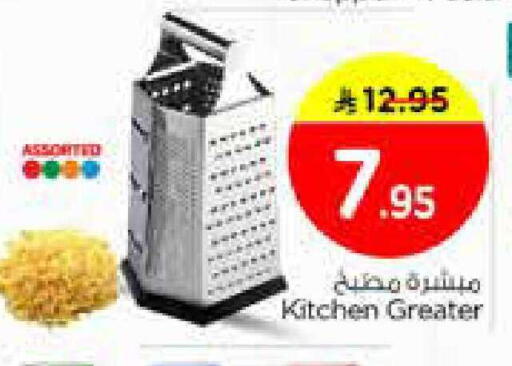 available at Nesto in KSA, Saudi Arabia, Saudi - Dammam