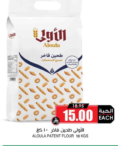 available at Prime Supermarket in KSA, Saudi Arabia, Saudi - Al-Kharj