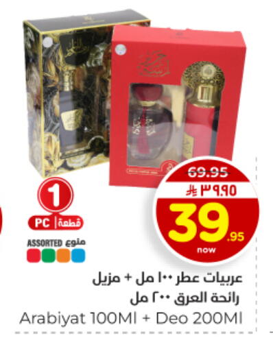 available at Hyper Al Wafa in KSA, Saudi Arabia, Saudi - Al Hasa