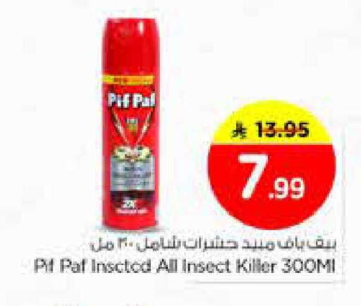 available at Nesto in KSA, Saudi Arabia, Saudi - Al-Kharj