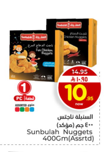 available at هايبر الوفاء in مملكة العربية السعودية, السعودية, سعودية - الأحساء‎