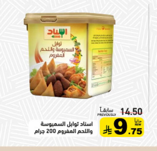 available at أسواق رامز in مملكة العربية السعودية, السعودية, سعودية - تبوك