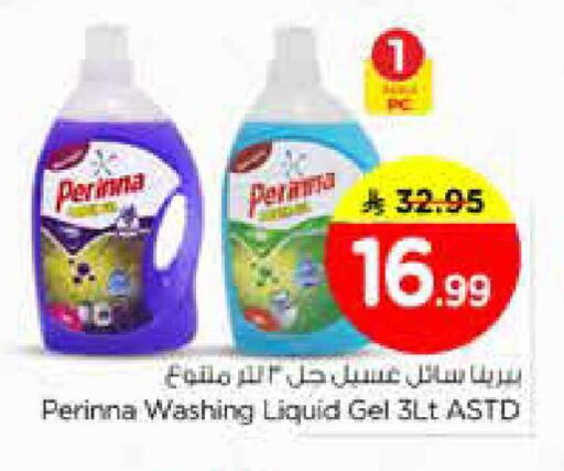 available at نستو in مملكة العربية السعودية, السعودية, سعودية - الخرج