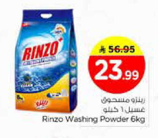 available at Nesto in KSA, Saudi Arabia, Saudi - Riyadh