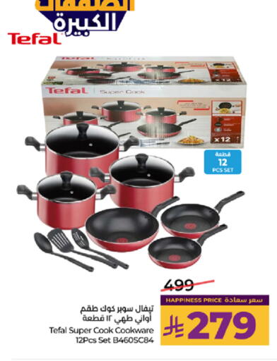 available at لولو هايبرماركت in مملكة العربية السعودية, السعودية, سعودية - ينبع