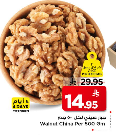 available at مارك & سيف in مملكة العربية السعودية, السعودية, سعودية - الخبر‎