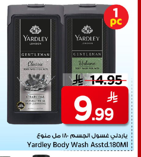 available at مارك & سيف in مملكة العربية السعودية, السعودية, سعودية - الخبر‎