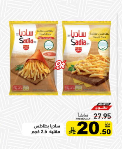 available at أسواق رامز in مملكة العربية السعودية, السعودية, سعودية - تبوك