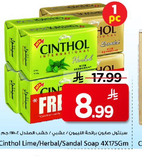 available at مارك & سيف in مملكة العربية السعودية, السعودية, سعودية - الخبر‎