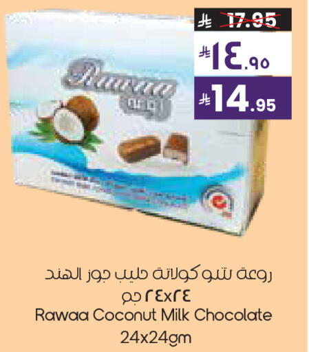 Coconut available at City Flower in KSA, Saudi Arabia, Saudi - Al Khobar