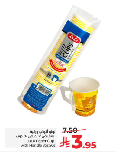 available at لولو هايبرماركت in مملكة العربية السعودية, السعودية, سعودية - جدة