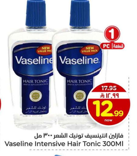 available at هايبر الوفاء in مملكة العربية السعودية, السعودية, سعودية - الرياض