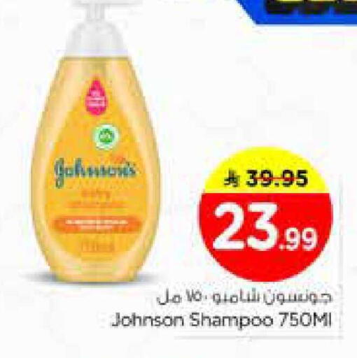 available at Nesto in KSA, Saudi Arabia, Saudi - Riyadh