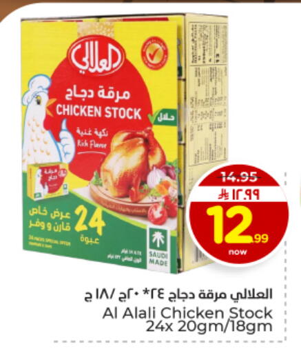 available at هايبر الوفاء in مملكة العربية السعودية, السعودية, سعودية - الأحساء‎