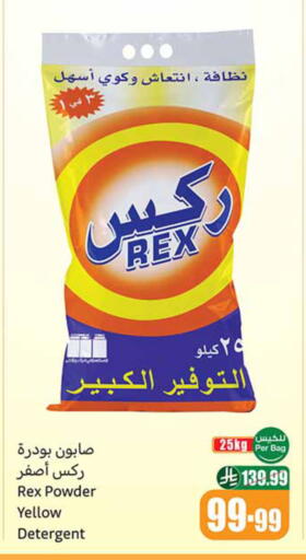 available at Othaim Markets in KSA, Saudi Arabia, Saudi - Jeddah
