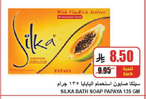 Papaya available at A ماركت in مملكة العربية السعودية, السعودية, سعودية - الرياض