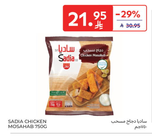 available at كارفور in مملكة العربية السعودية, السعودية, سعودية - سكاكا