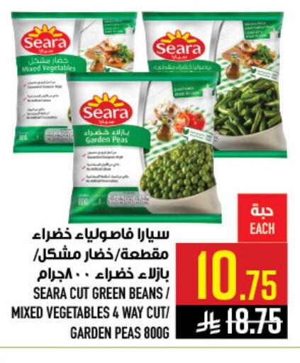 Peas available at Abraj Hypermarket in KSA, Saudi Arabia, Saudi - Mecca