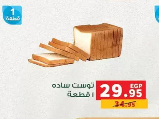 available at Panda  in Egypt - Cairo