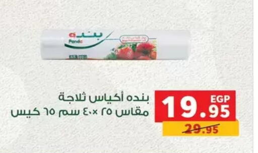 available at Panda  in Egypt - Cairo