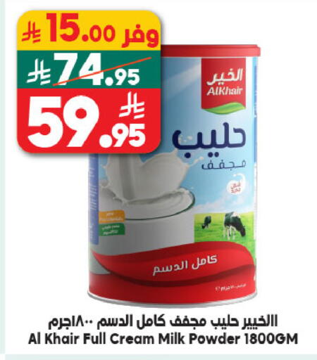 available at Dukan in KSA, Saudi Arabia, Saudi - Jeddah