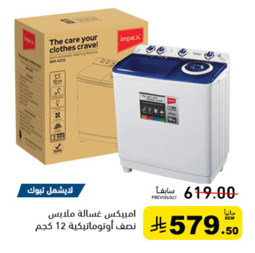 available at Aswaq Ramez in KSA, Saudi Arabia, Saudi - Tabuk