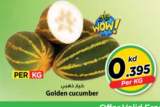 Cucumber available at مارك & سايف in الكويت - مدينة الكويت