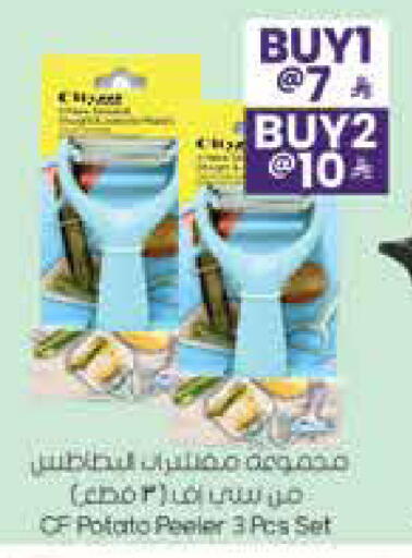 Potato available at City Flower in KSA, Saudi Arabia, Saudi - Hail