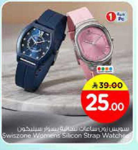 available at Nesto in KSA, Saudi Arabia, Saudi - Al Majmaah