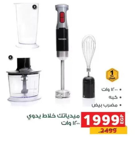 available at Panda  in Egypt - Cairo