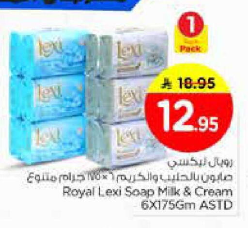 available at Nesto in KSA, Saudi Arabia, Saudi - Al Majmaah