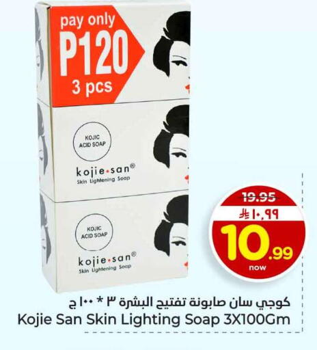 available at هايبر الوفاء in مملكة العربية السعودية, السعودية, سعودية - الخرج