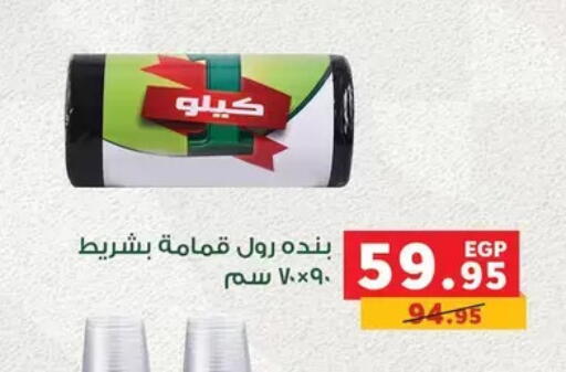 available at Panda  in Egypt - Cairo