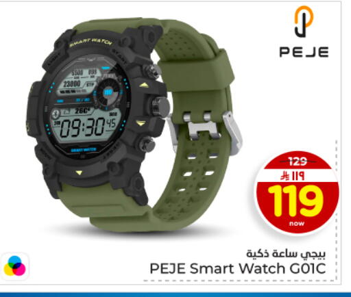 available at Hyper Al Wafa in KSA, Saudi Arabia, Saudi - Dammam