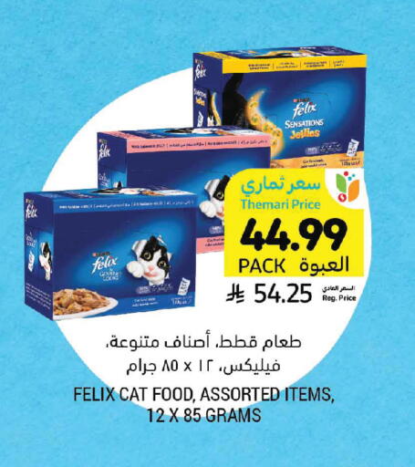 available at Tamimi Market in KSA, Saudi Arabia, Saudi - Tabuk