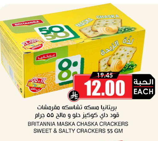 available at أسواق النخبة in مملكة العربية السعودية, السعودية, سعودية - الخبر‎