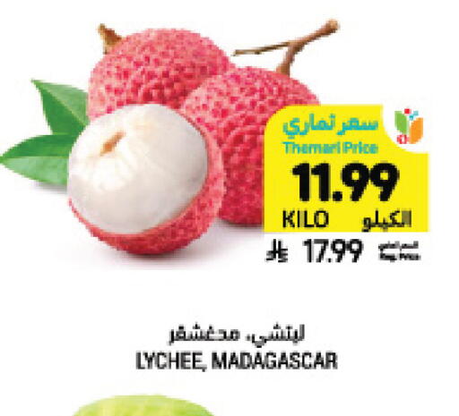 Lychee from Madagascar available at Tamimi Market in KSA, Saudi Arabia, Saudi - Jeddah