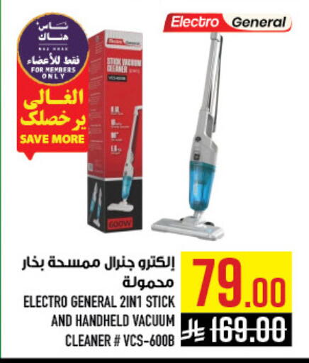 available at أبراج هايبر ماركت in مملكة العربية السعودية, السعودية, سعودية - مكة المكرمة