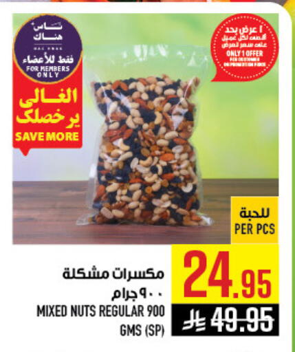 available at أبراج هايبر ماركت in مملكة العربية السعودية, السعودية, سعودية - مكة المكرمة