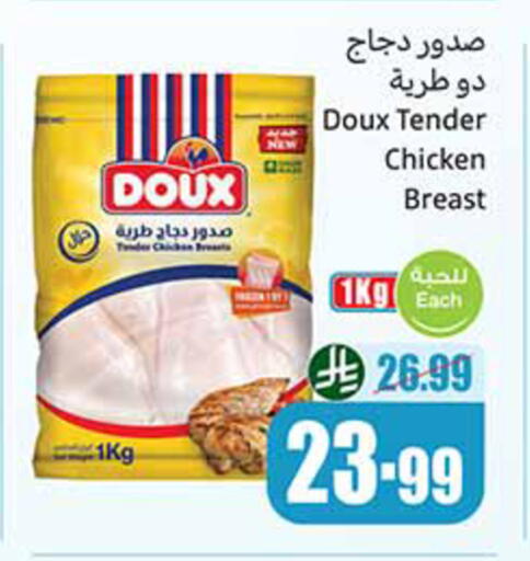 available at أسواق عبد الله العثيم in مملكة العربية السعودية, السعودية, سعودية - القنفذة