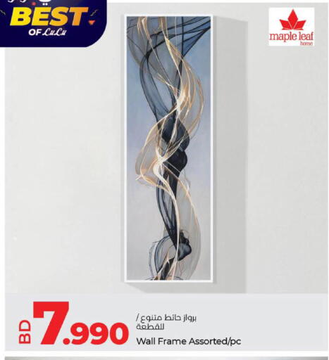 available at LuLu Hypermarket in Bahrain