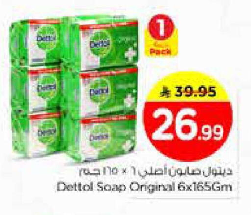 available at Nesto in KSA, Saudi Arabia, Saudi - Al Majmaah