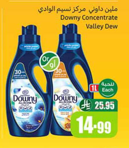 available at أسواق عبد الله العثيم in مملكة العربية السعودية, السعودية, سعودية - القنفذة