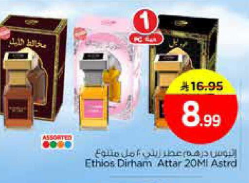 available at نستو in مملكة العربية السعودية, السعودية, سعودية - الخبر‎