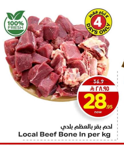 available at هايبر الوفاء in مملكة العربية السعودية, السعودية, سعودية - الخرج