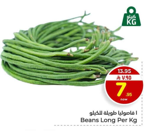 available at هايبر الوفاء in مملكة العربية السعودية, السعودية, سعودية - الخرج