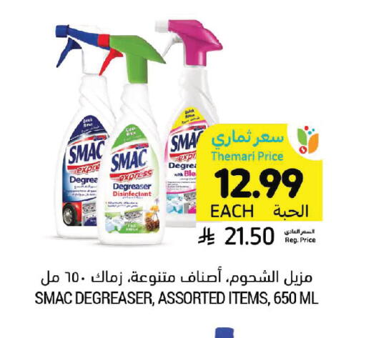 available at Tamimi Market in KSA, Saudi Arabia, Saudi - Jeddah