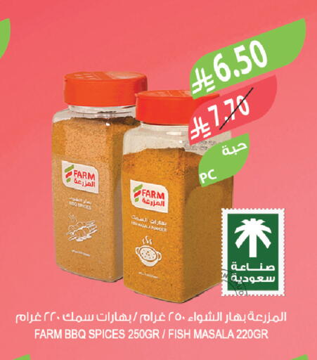 available at المزرعة in مملكة العربية السعودية, السعودية, سعودية - وادي الدواسر